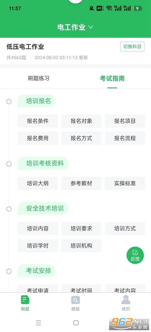 电工考试题库2024