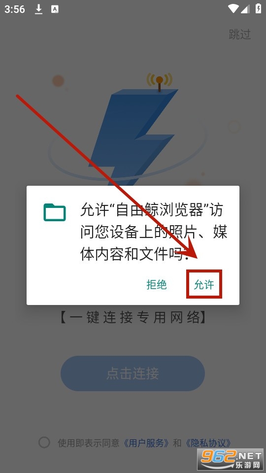自由鲸浏览器