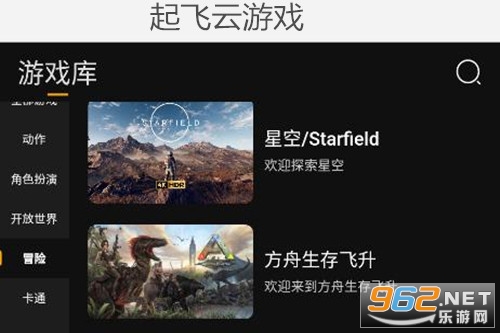 起飞云游戏手机版