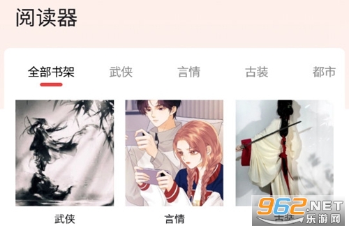 海纳小说阅读器免费版官方