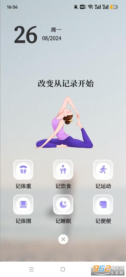 瑜伽yoga减肥瘦身软件
