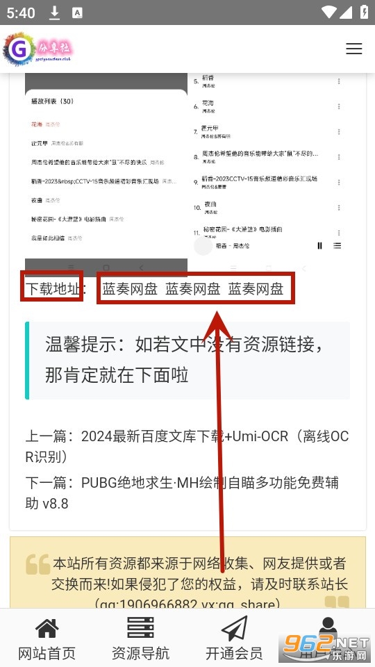 GG分享网