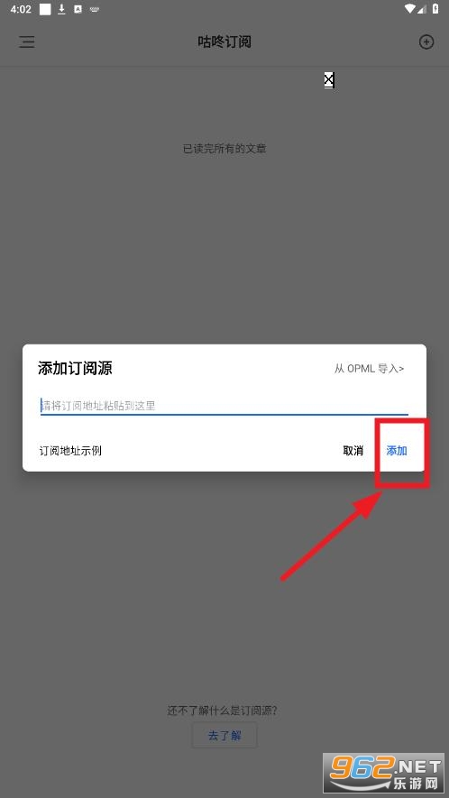 咕咚订阅app