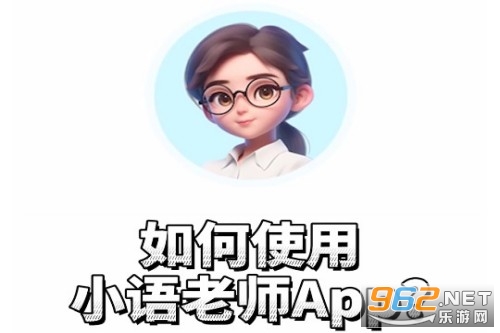 小语老师