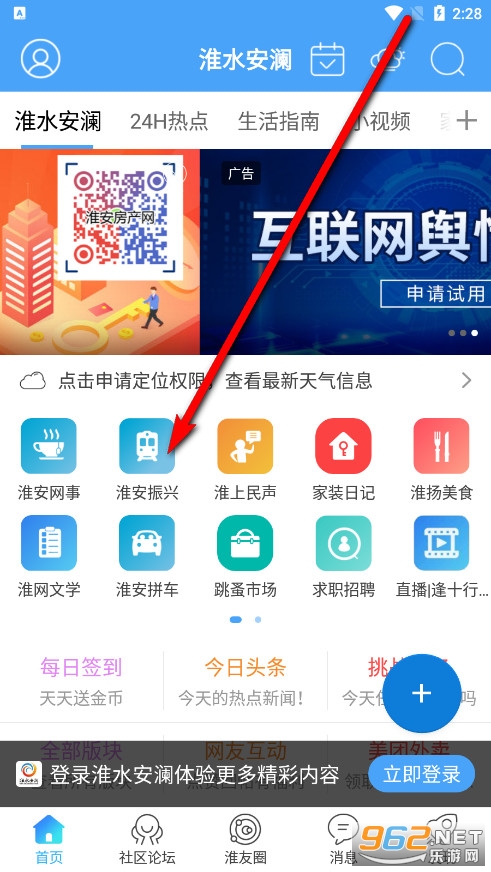 淮水安澜手机版
