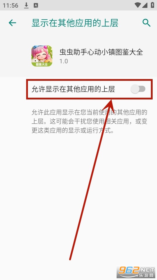虫虫助手心动小镇图鉴大全