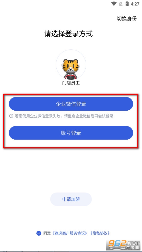 途虎养车商户版蓝虎(途虎商户)