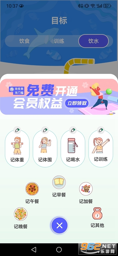跑步健身助手