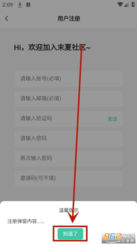 末夏社区app