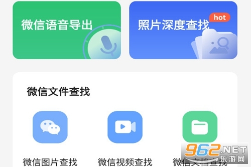 微恢复大师app