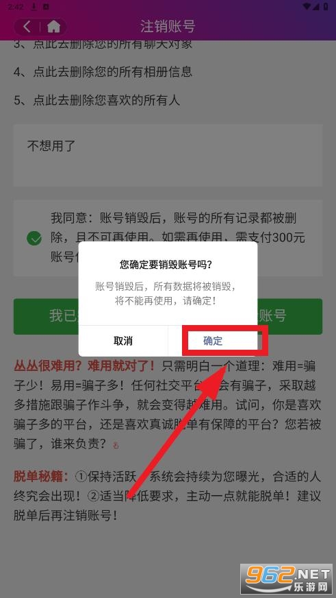 丛丛脱单相亲交友平台