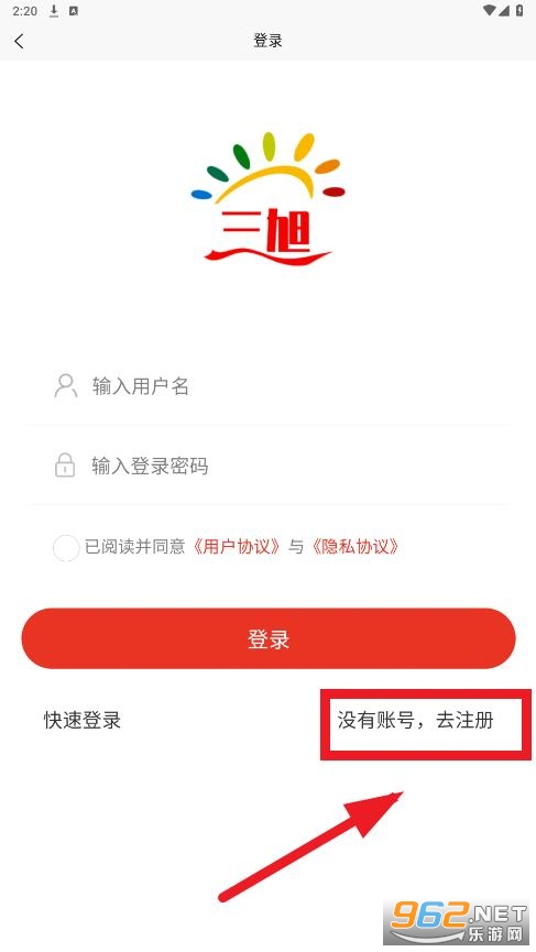 三旭app