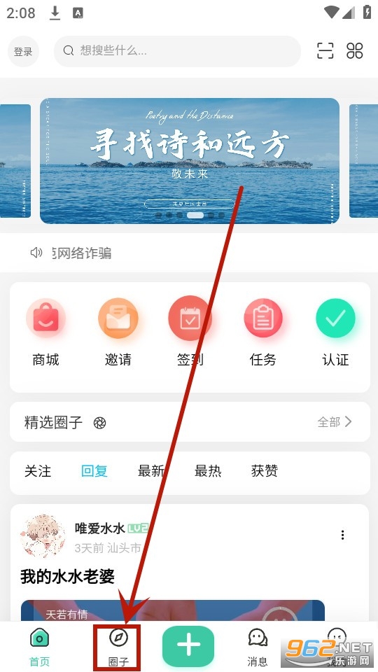 末夏社区app