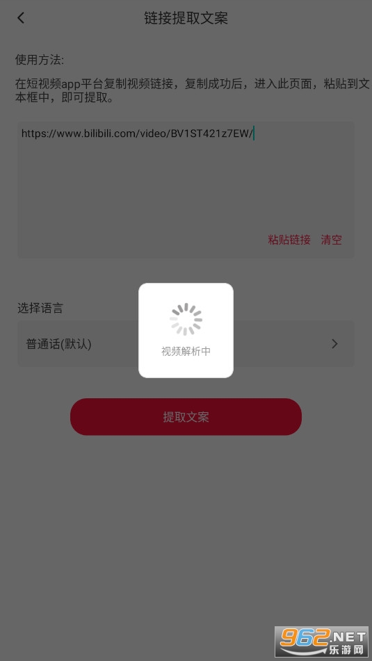 视频转文字官方版