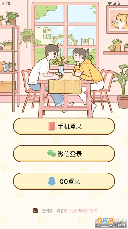 情侣小窝app官方版