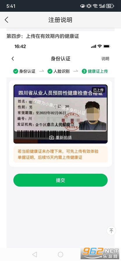 小象超市骑士版