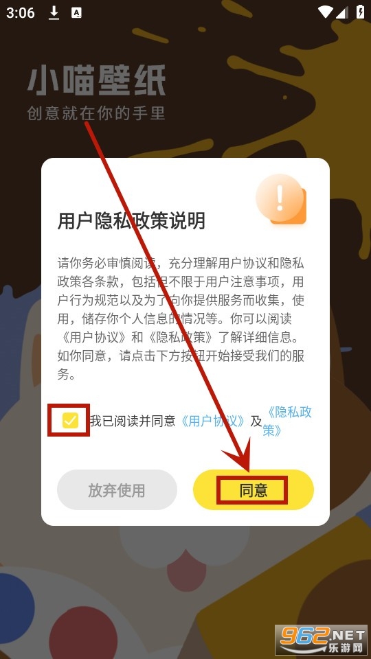 小喵壁纸app