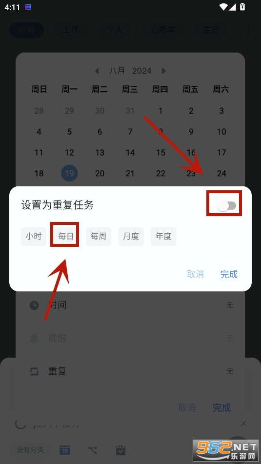 To-Do List高级版