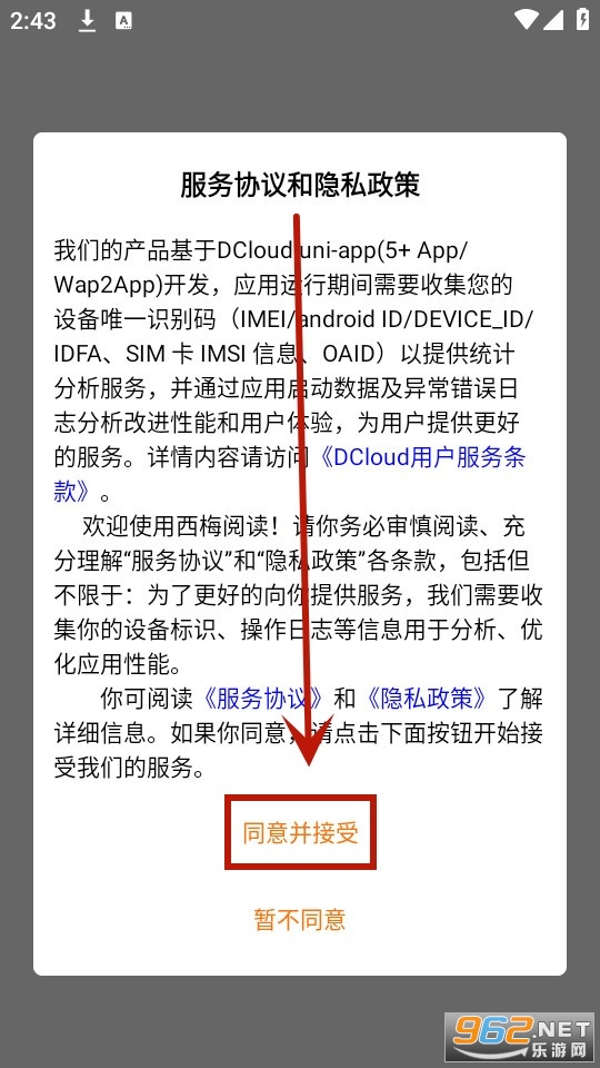 西梅阅读