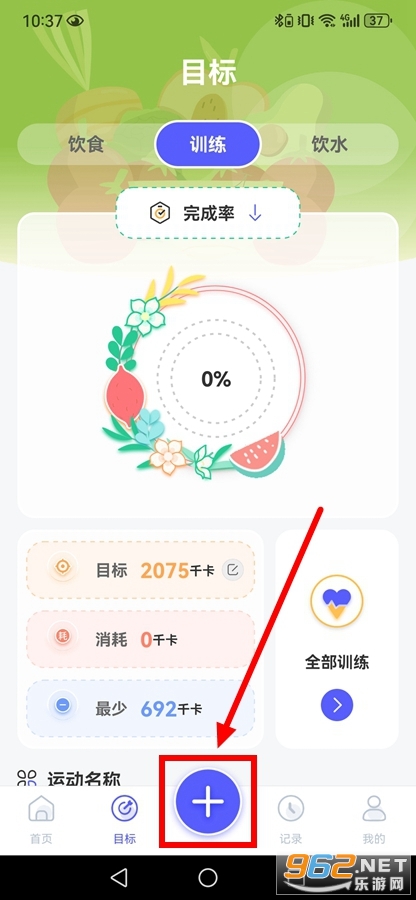 跑步健身助手