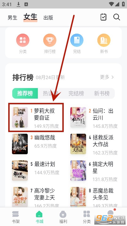 尽阅免费小说