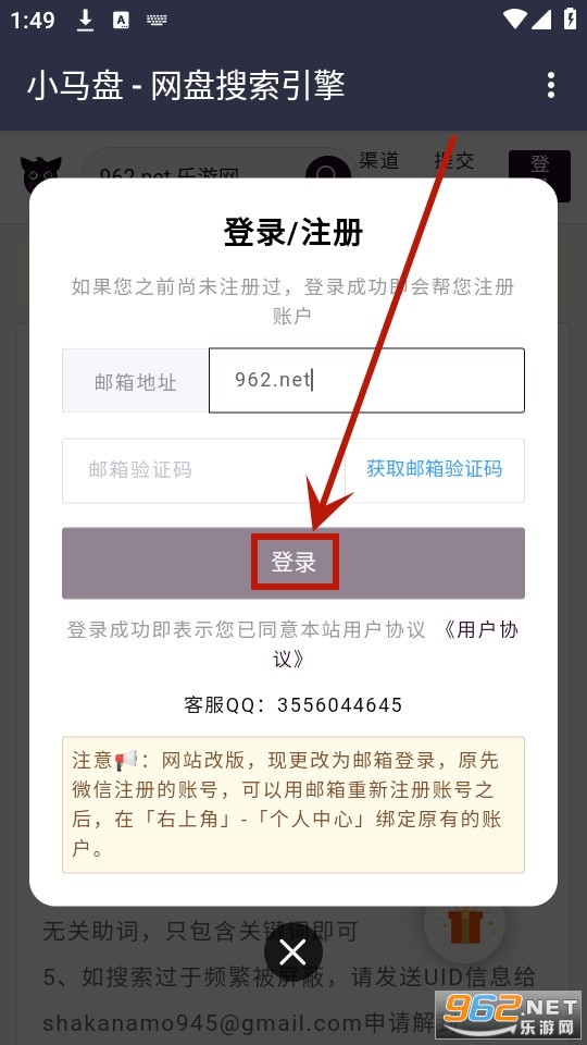 小马盘搜索引擎
