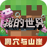 我的世界惊变100天无限岩浆