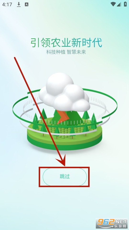 绿叶智慧平台app