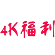 4k福利App最新版 1.0.6 安卓版