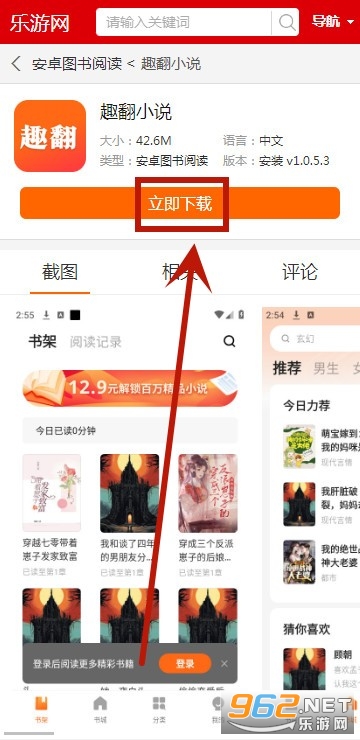 趣翻小说