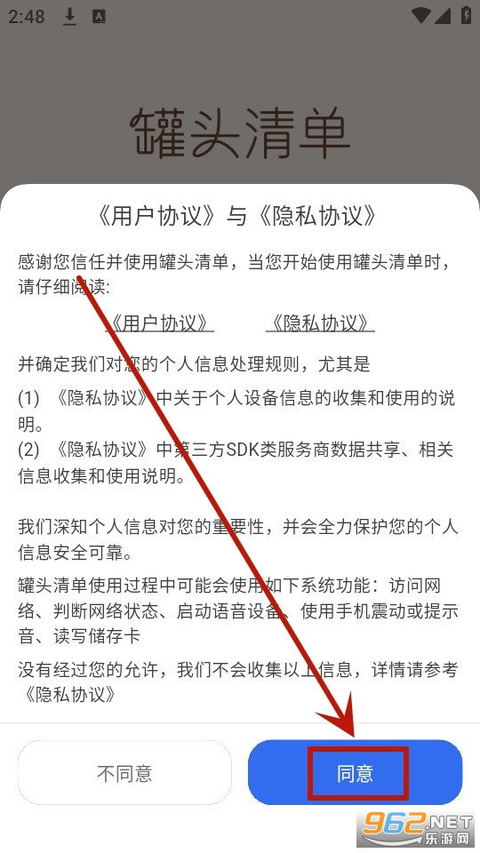 罐头清单