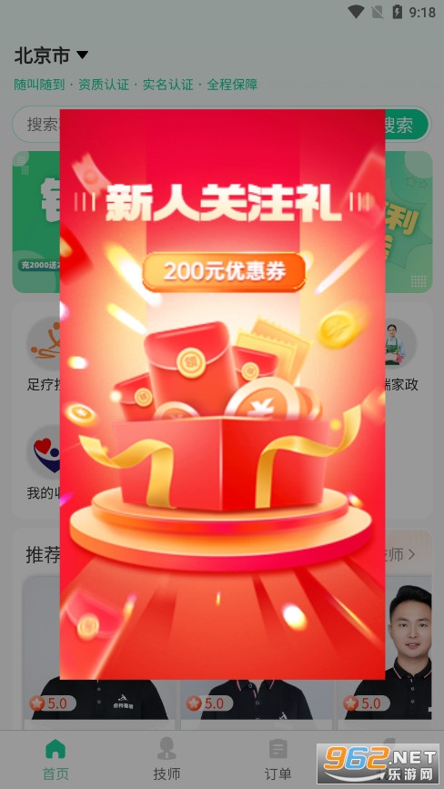 董觅到家app