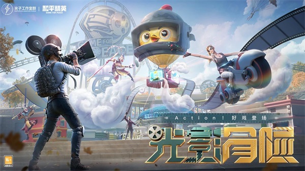 和平精英极限追猎2.0版本