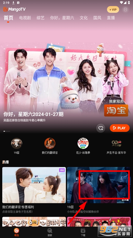芒果tvMangoTV国际版