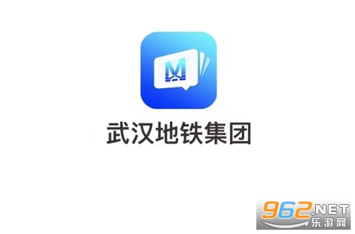 武汉地铁集团APP(企业微信)