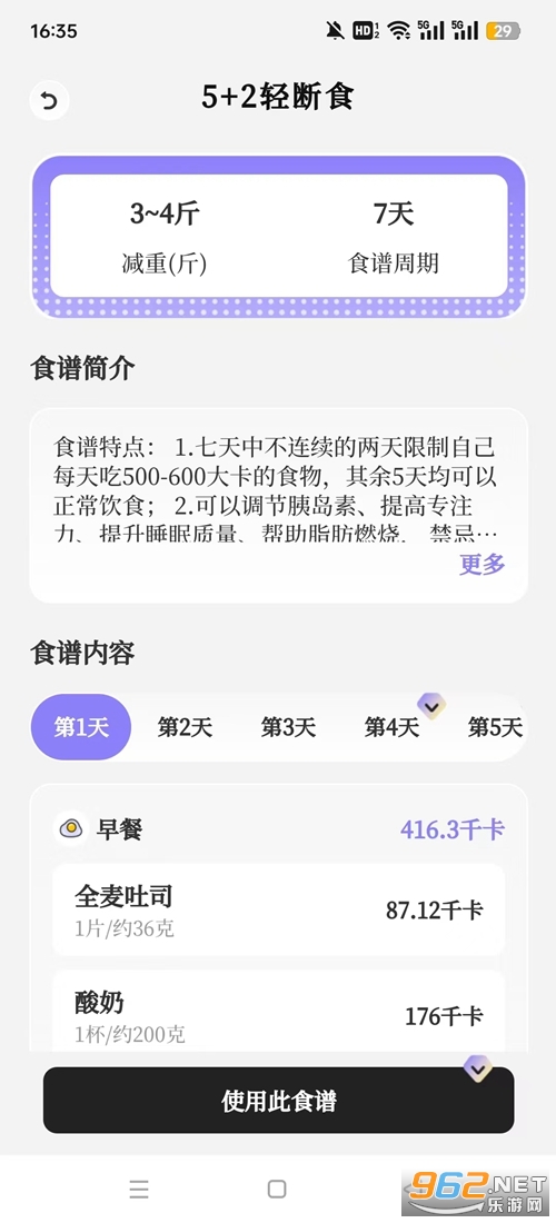 瑜伽yoga减肥瘦身软件