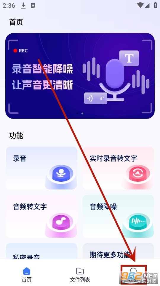 金舟录音手机版