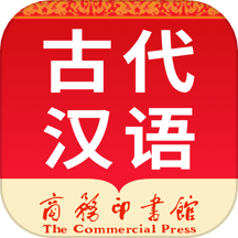 古代汉语词典手机版app
