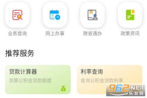 河北省省直公积金