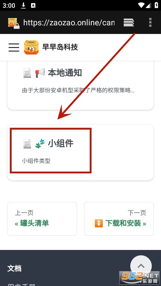 罐头清单
