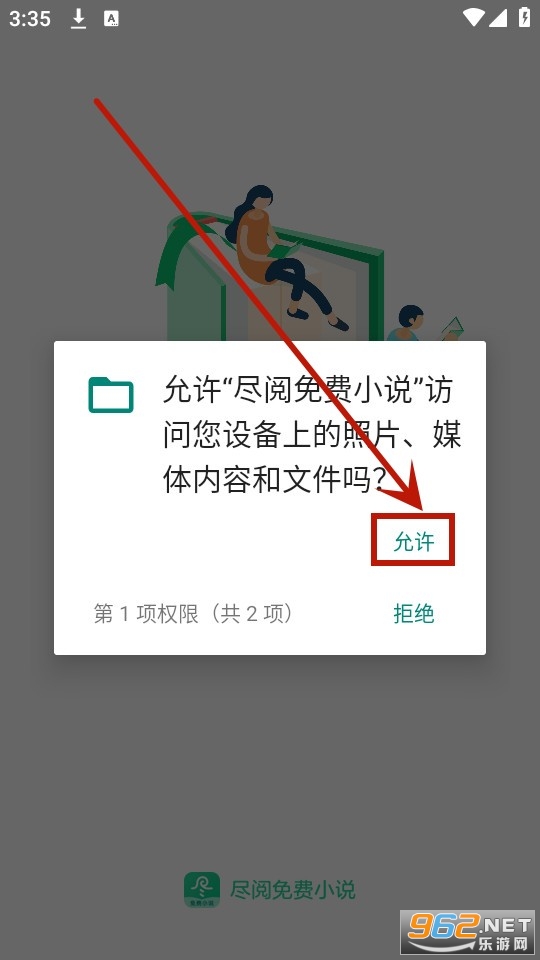 尽阅免费小说