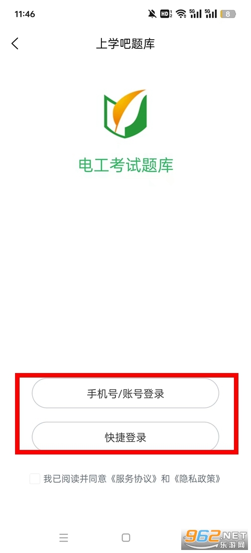 电工考试题库2024