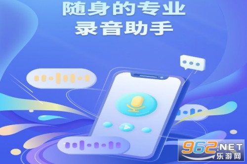金舟录音手机版