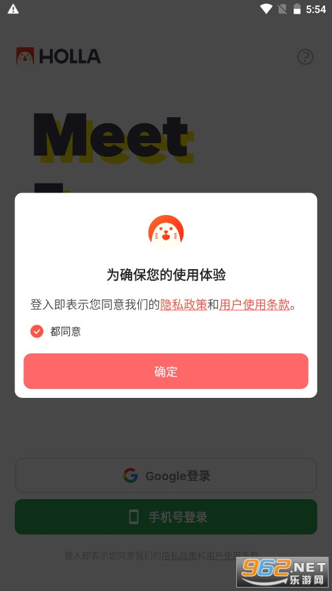 HOLLA外国交友软件2024
