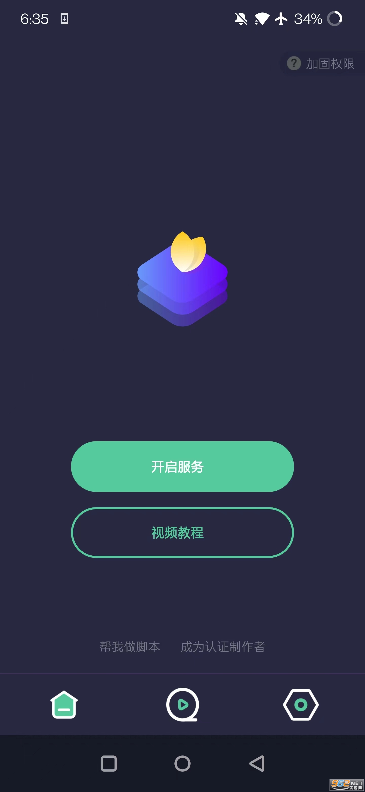 小触控地铁跑酷四绕分享码