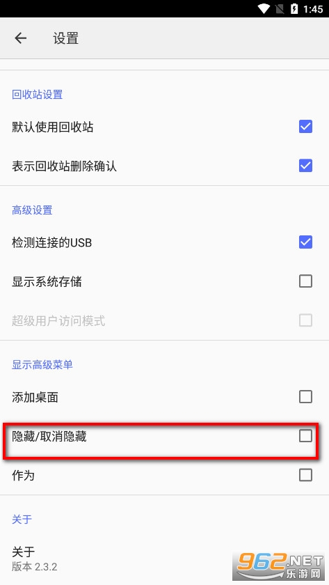 CX文件管理器安卓最新版