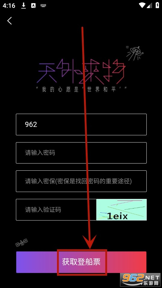 谦友星球app