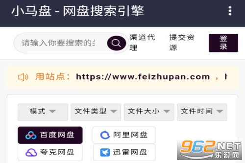 小马盘搜索引擎