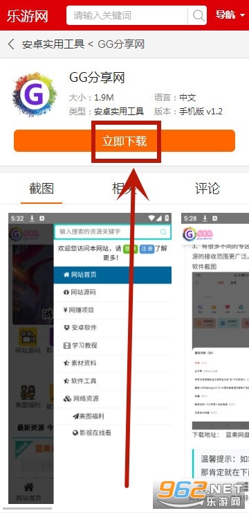 GG分享网