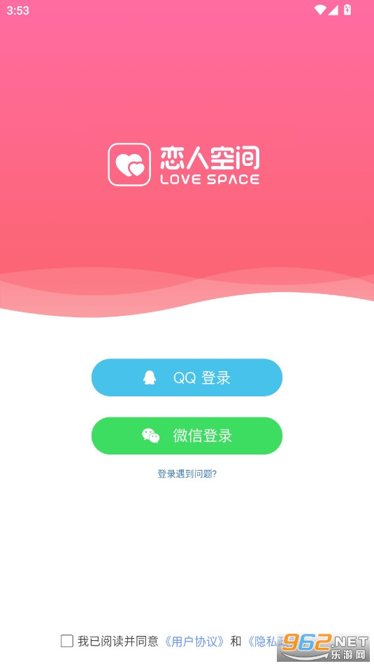 恋人空间app官方版